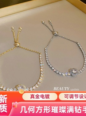 达令 几何方形璀璨满钻手链 轻奢精致手饰 女士镶钻手镯 金属手环