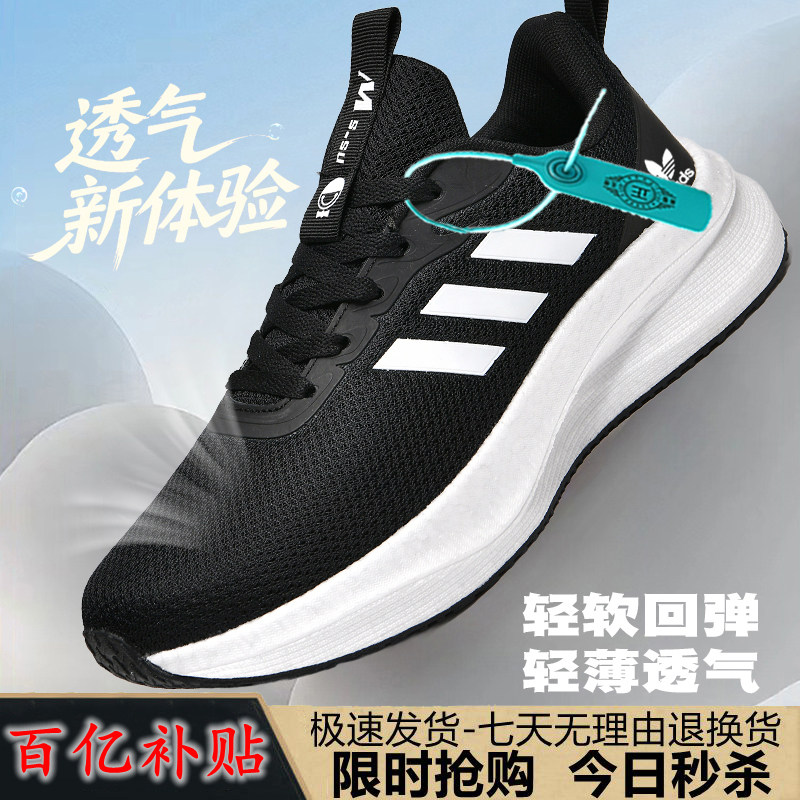 名牌专柜正品断码清仓折扣夏季网跑步鞋