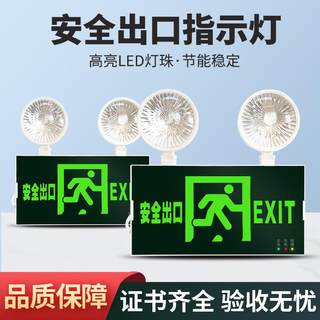 消防应急灯照明灯紧急疏散指示灯充电LED商用安全出口双头灯