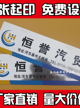 汽车4s店广告车牌 pvc拉丝 铝合金新车铭牌不干胶广告车牌定做