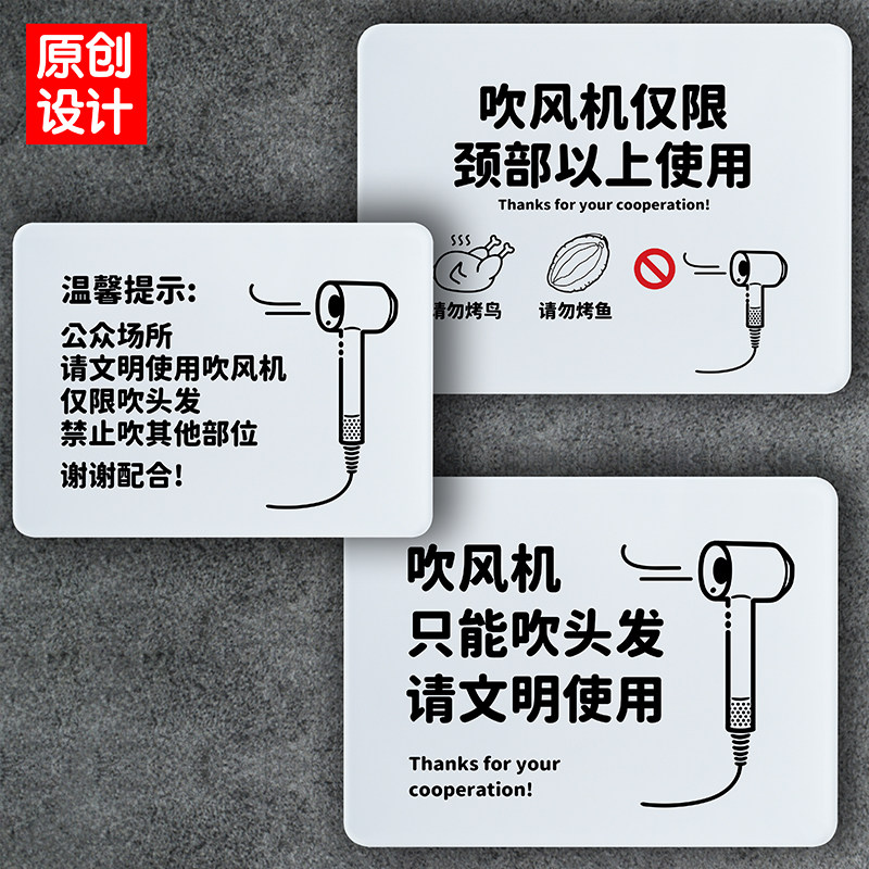 吹风机只能吹头发禁止吹其它部位请文明使用提示牌标识牌如此刚好,文具电教/文化用品/商务用品,标志牌/提示牌/付款码,淘宝优惠券,粉丝福利购,淘宝优惠卷