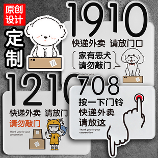 快递外卖请放门口家有恶犬喵牌楼层号这导视攀爬定制提示如此刚好