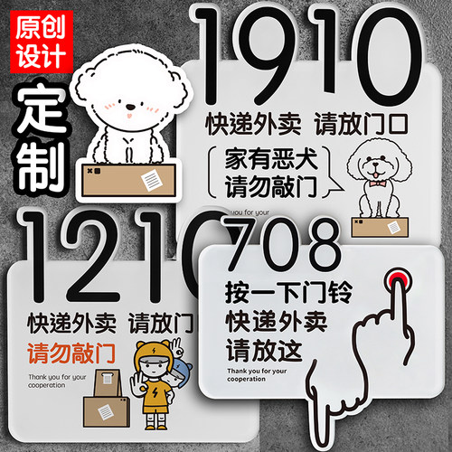 如此刚好亚克力门口提示快递外卖