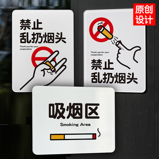 禁止吸烟请勿吸烟禁止乱扔烟头提示牌请勿乱扔烟头任孟石如此刚好