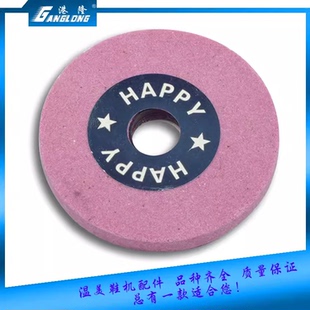 皮革801削皮机扁石铲皮机圆刀铲皮配件 磨刀石砂轮削皮机磨刀砂轮
