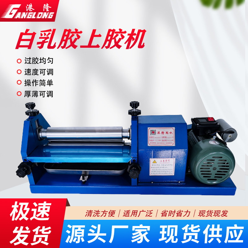 小型白胶过胶机白乳胶涂胶机 皮革纸盒手袋滚胶机水性胶自动上胶