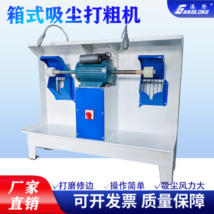 双头箱式打粗机打磨机鞋厂磨边鞋用鞋底砂轮机高速吸尘打磨砂底机