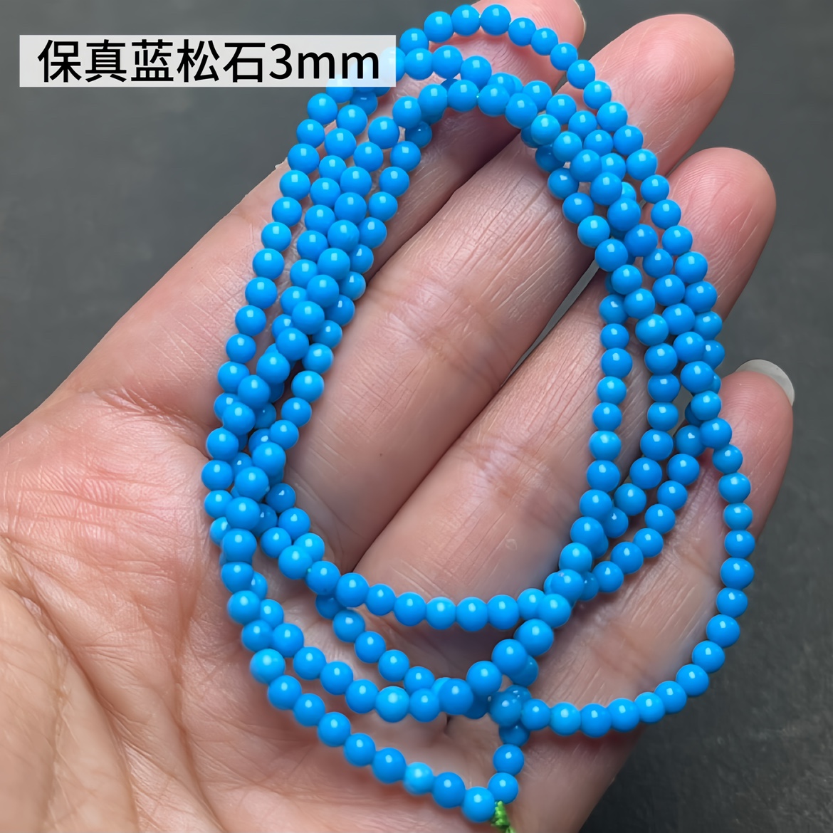 保真蓝松石散珠圆珠3mm半成品蓝色珠子DIY串珠手链项链饰品配件