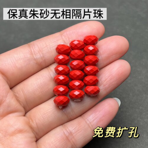 保真天然朱砂钻石面无相隔片