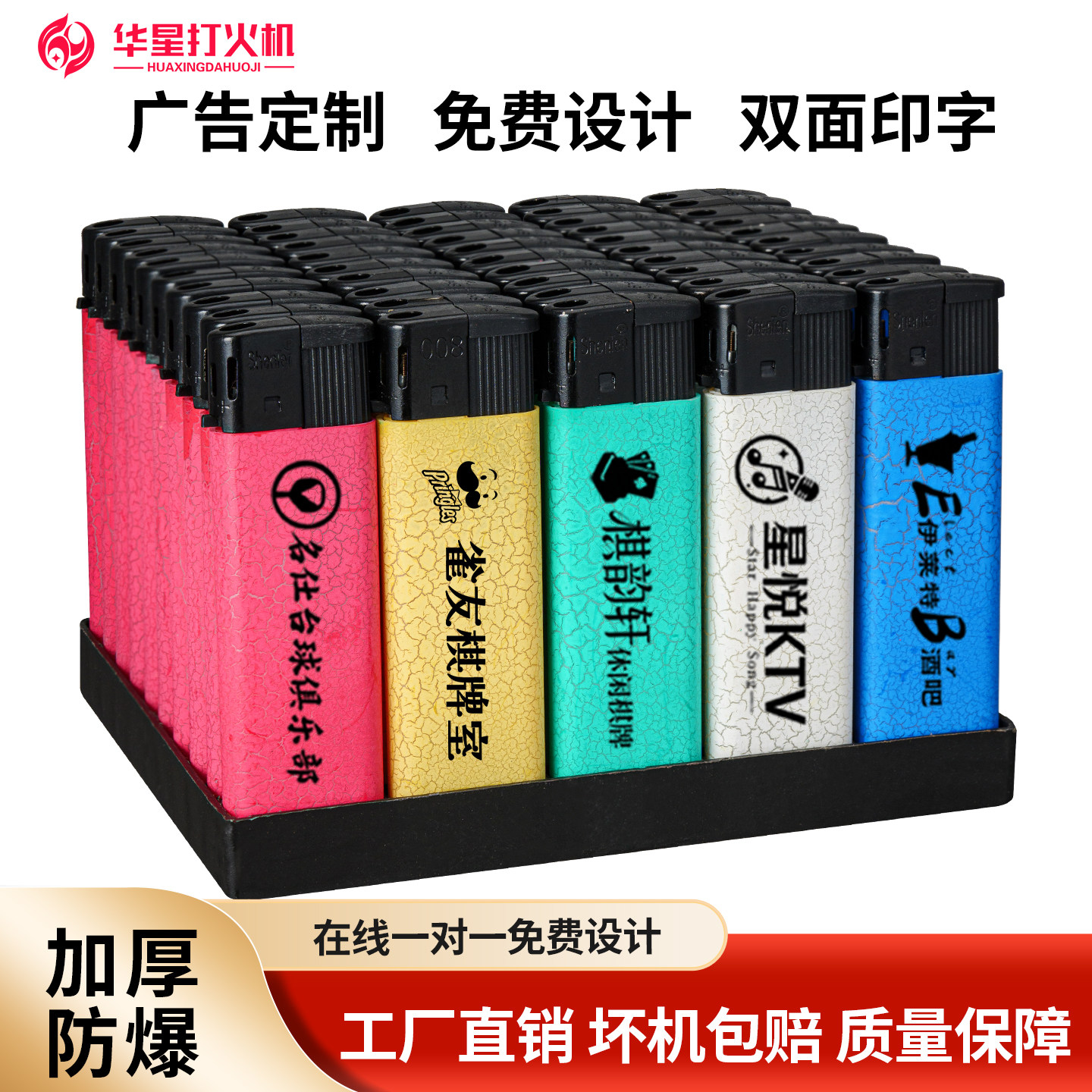 磨砂广告打火机定制订做防风一次性滑轮刻字印字logo饭店酒店KTV