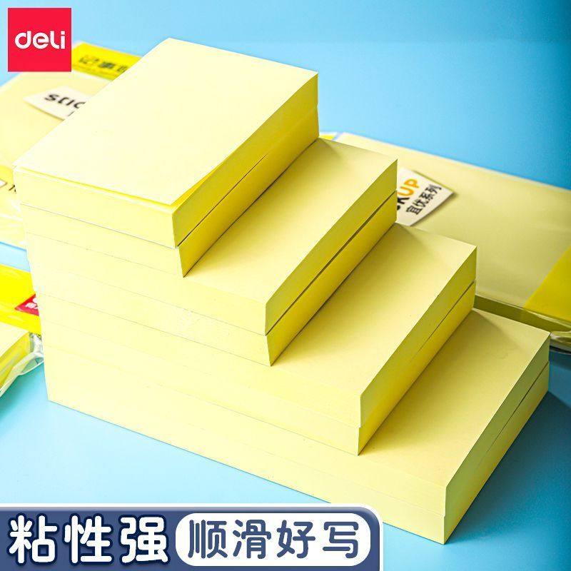 得力便利粘性纯色彩色学生笔记记事标签办公留言便签贴纸粘贴索引