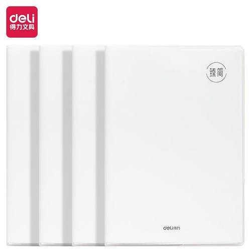 得力笔记本32K胶套记事本日记本缝线加厚A5学生简约考研胶套加厚