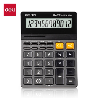 得力1526语音型计算器大按键语言大屏幕12位数计算机塑胶按键