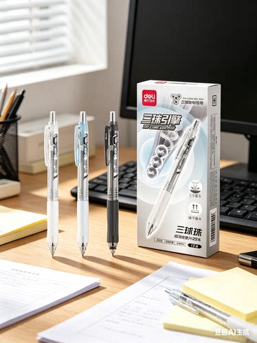 得力2026春季新品三球珠速干按动中性笔CS尖0.5mm黑色学生刷题笔