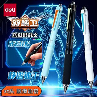 得力六边形战士羽麟卫液态硅胶速干按动中性笔静音减震双珠刷题笔