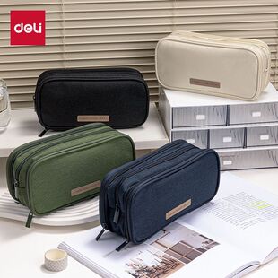 得力大容量简约笔袋高颜值牛津布多层防水收纳袋初高中学生文具盒