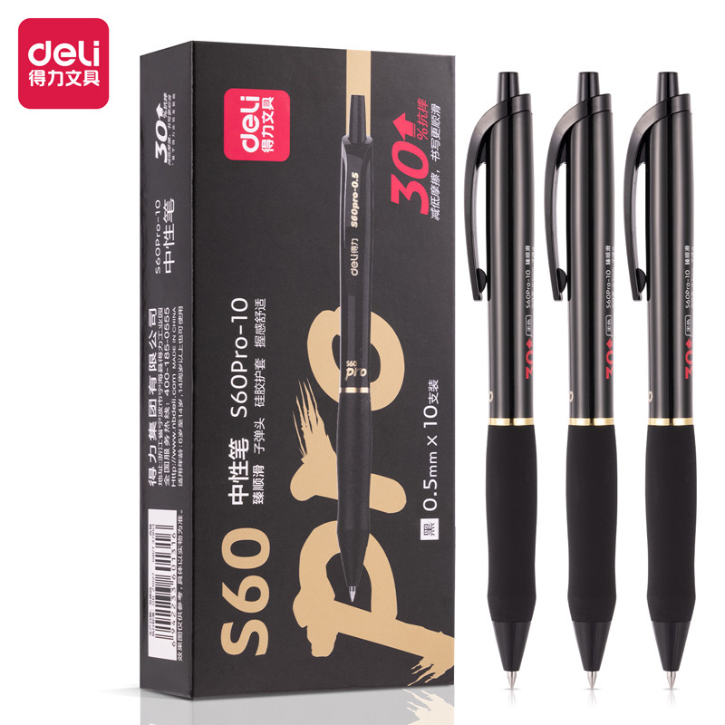 得力S60Pro臻顺滑按动中性笔0.5mm子弹头签字考试刷题笔学生黑笔