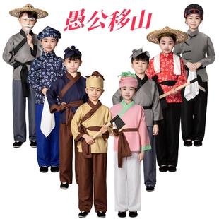 儿童愚公移山表演服农民夫村姑店小二课本剧大禹治水悯农演出服装