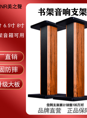 美之声F100适用于漫步者音箱支架落地惠威音响脚架书架箱放置架子