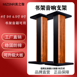 美之声F100适用于漫步者音箱支架落地惠威音响脚架书架箱放置架子