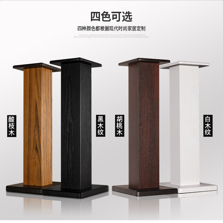 美之声适用于惠威音响架落地木质黑色环绕音箱脚架家用书架箱架子