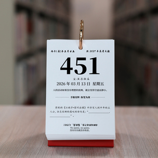 2027年高考倒计时日历每天学习一个知识点高二开始备考单面翻页