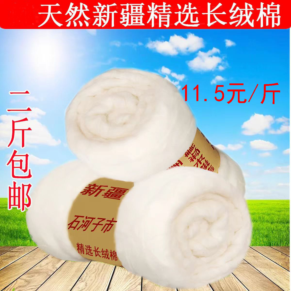 天然散装手工褥子填充物棉花垫