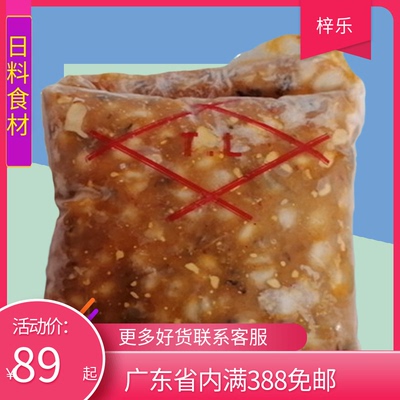 江门顺福味付墨鱼仔 小墨鱼仔 寿司食材料理 即食墨鱼仔 2000g