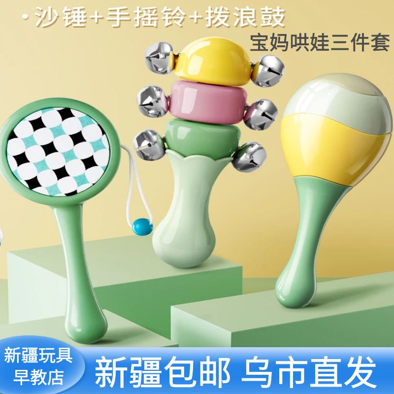 婴儿玩具0一1岁早教拨浪鼓新生的儿6个月宝宝抓握训练沙锤3手摇铃