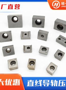 济南精一 直线导轨斜压板 粉末冶金机床六角压块T1T2T3Y3Y4Y5K2K3