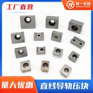 济南精一 直线导轨斜压板 粉末冶金机床六角压块T1T2T3Y3Y4Y5K2K3