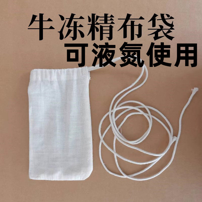 冻精袋子可泡液氮使用