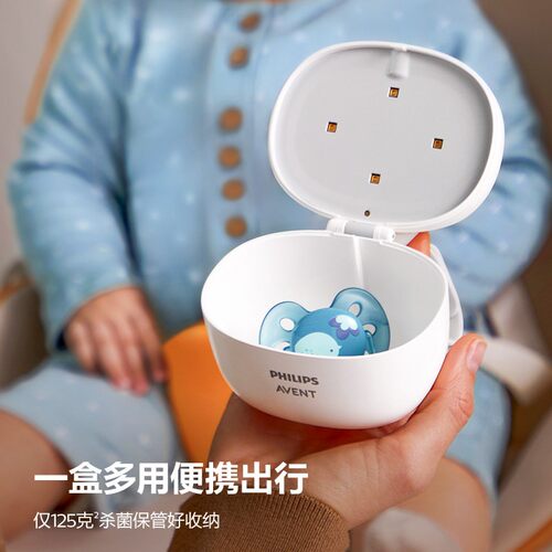 AVENT新安怡 安抚奶嘴紫外线宝宝专用消毒器收纳盒家用外出婴幼儿