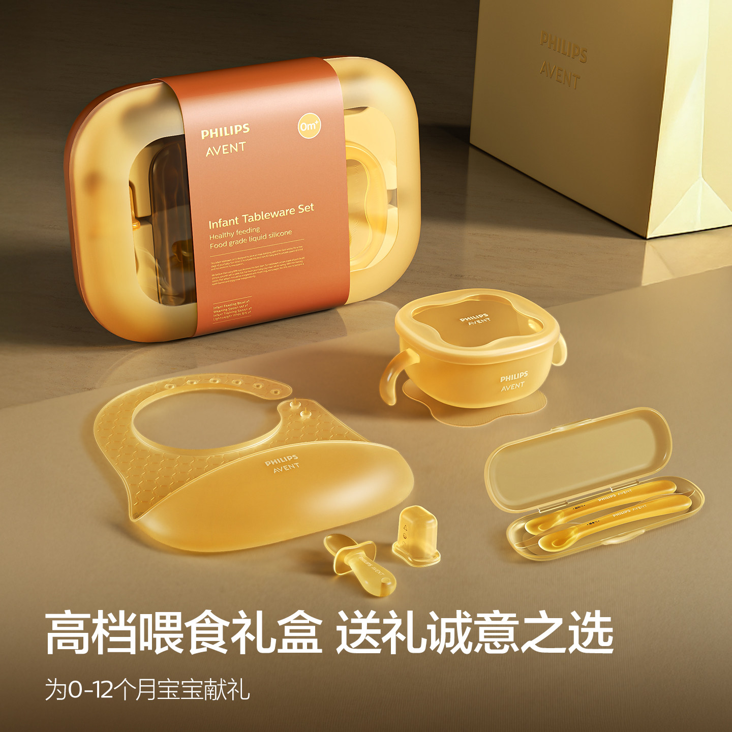 AVENT新安怡婴儿吃饭宝宝训练工具儿童辅食碗刮泥勺硅胶餐具筷子图片