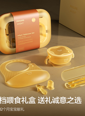 AVENT新安怡婴儿吃饭宝宝训练工具儿童辅食碗刮泥勺硅胶餐具筷子