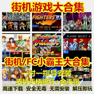 手机模拟器经典合金弹头电脑