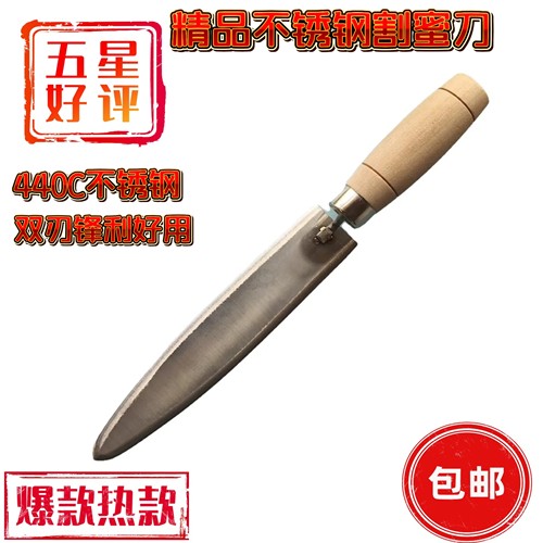 仿手工锻打割蜜刀锋利好用不锈钢