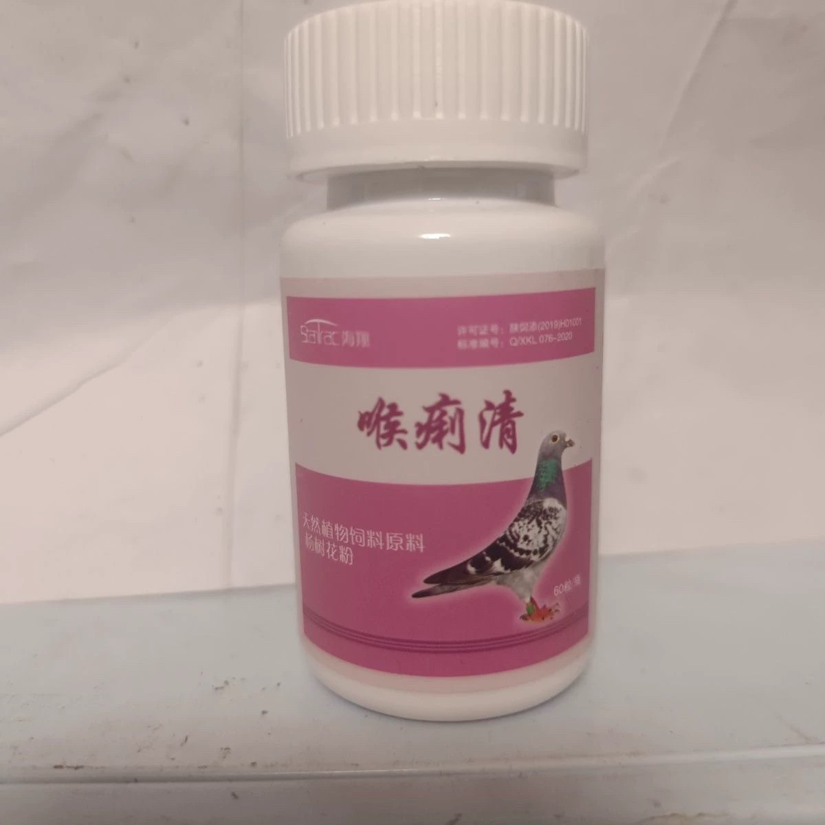 海翔鸽药【喉痢清】胶囊60粒赛信鸽子用品清理呼吸道消化道肠道