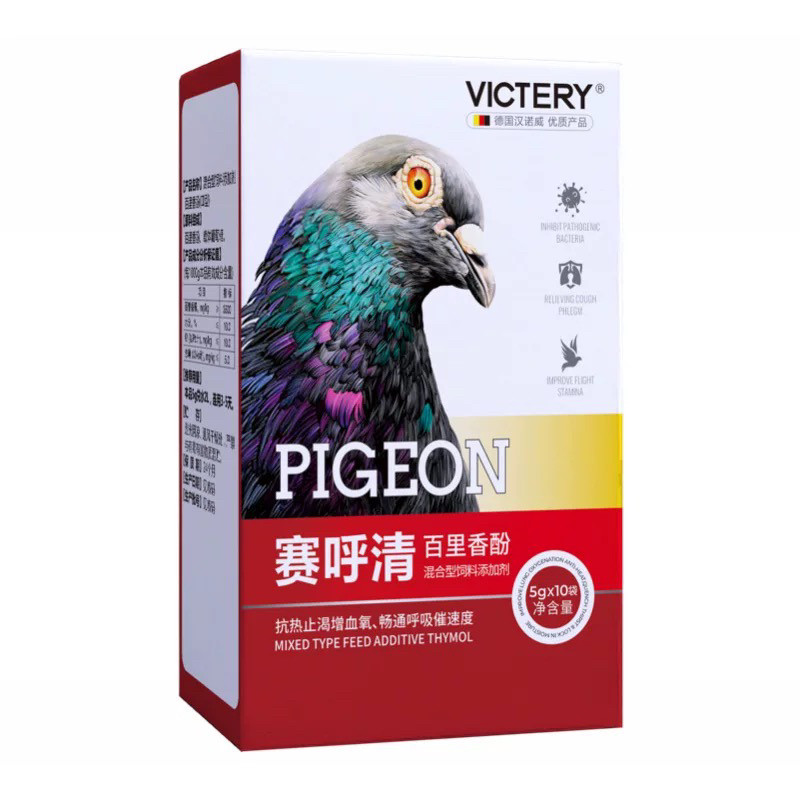 汉诺威鸽药赛呼清粉剂毛滴虫微浆菌呼吸道衣原体二合一赛信鸽子药