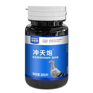 格莱德鸽药冲天炮片剂毛滴虫呼吸道二合一单眼伤风衣原体鸽子鸟