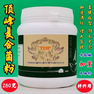 顶峰鸽药复合活菌粉280克活菌益生菌促消化顶峰复合菌益生素肠道