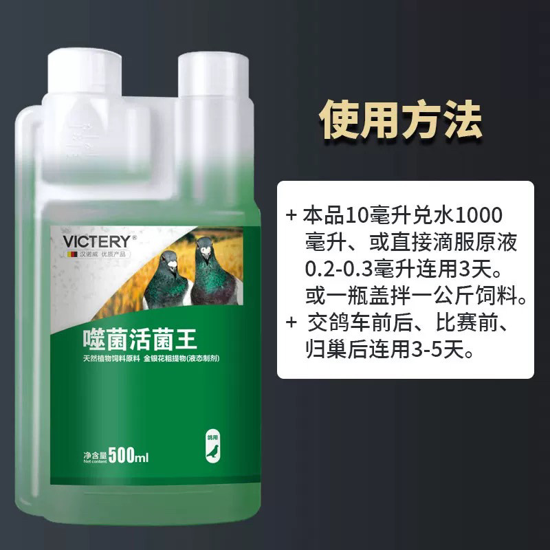 汉诺威噬菌体活菌王鸽用调理肠道水便绿便搏冠鸽子保健品非鸽药