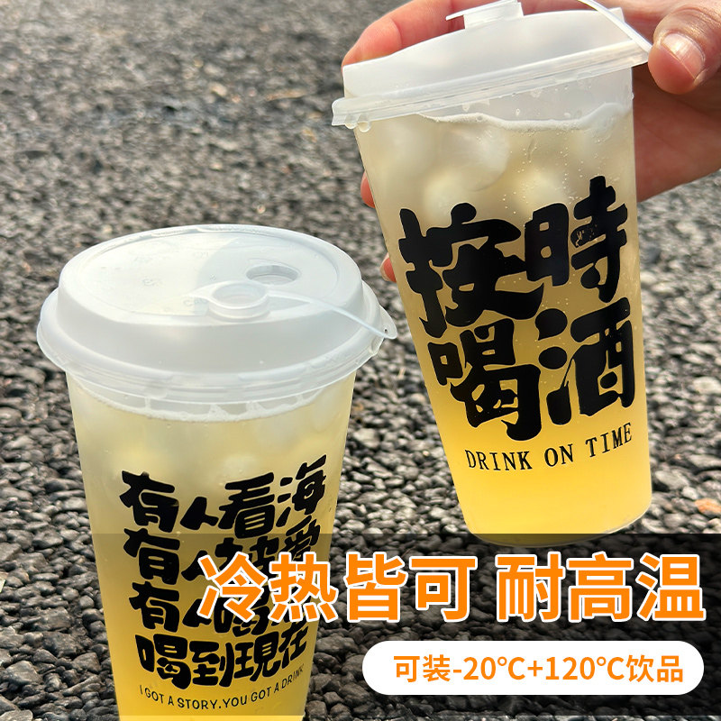 扎啤杯一次性90口径360ml精酿原浆啤酒杯磨砂注塑杯商用定制logo