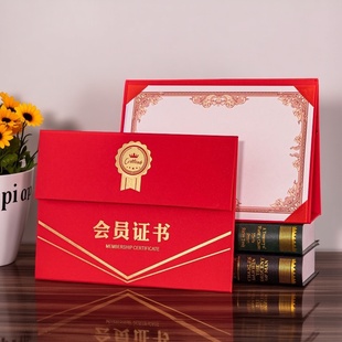 会员证书A4摆台款定制订做社员协会成员学员证外壳烫金封面荣誉证