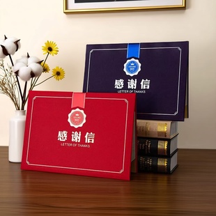 感谢信封面A4感谢状外壳感恩一切有您致谢函感恩函公益慈善表彰感
