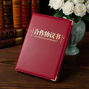 合作协议书封面A4外壳pu皮革面战略签署签约仪式本授权证书合同文