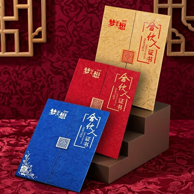 合伙人证书外壳A4封面创业合作协议股权股东股权分红定制订做欧式