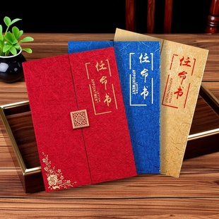 任命书外壳封面套A4聘用书聘请书证书聘书委任状定做订制内页可打