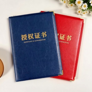 皮面授权书封面A4外壳PU公司企业单位制作商授权证书商签约封皮制