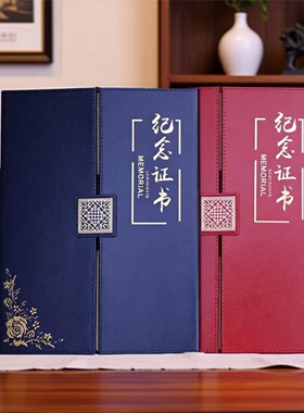 皮面纪念证书外壳A4封面志愿者逆行者新款荣誉表彰留念红蓝金封面